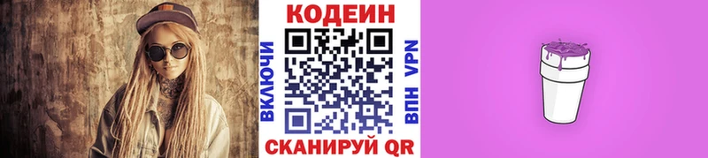 Codein Purple Drank  Ишимбай 