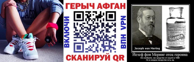 Героин Афган Ишимбай