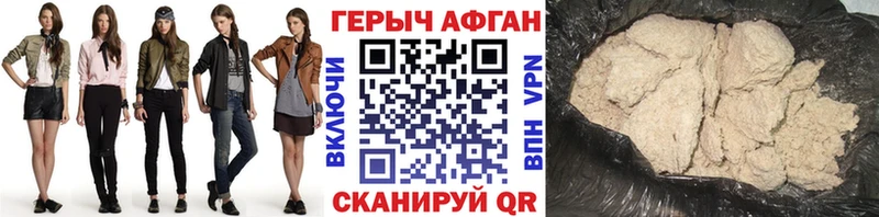 ГЕРОИН Афган Ишимбай