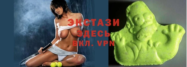 экстази Волоколамск